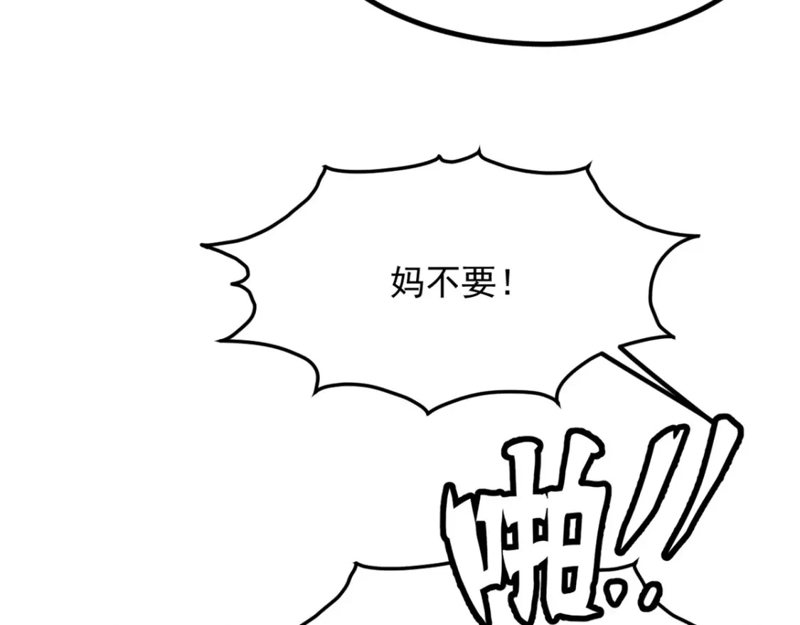 107 好像吃醋了 第88页