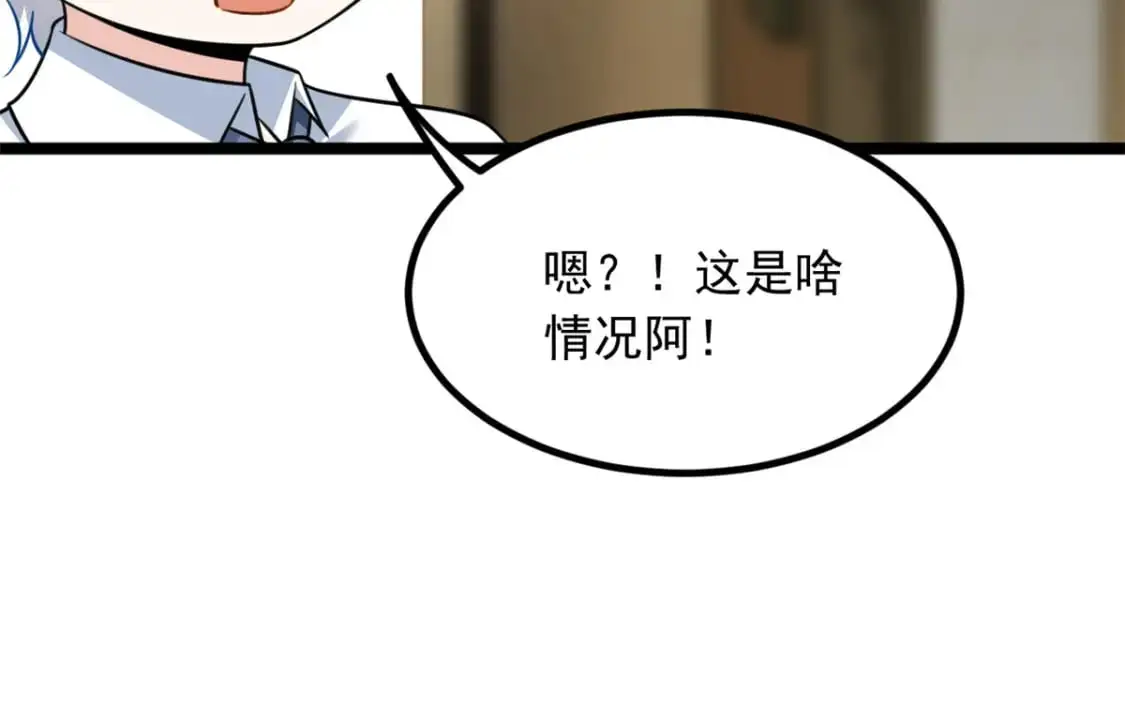 107 好像吃醋了 第90页