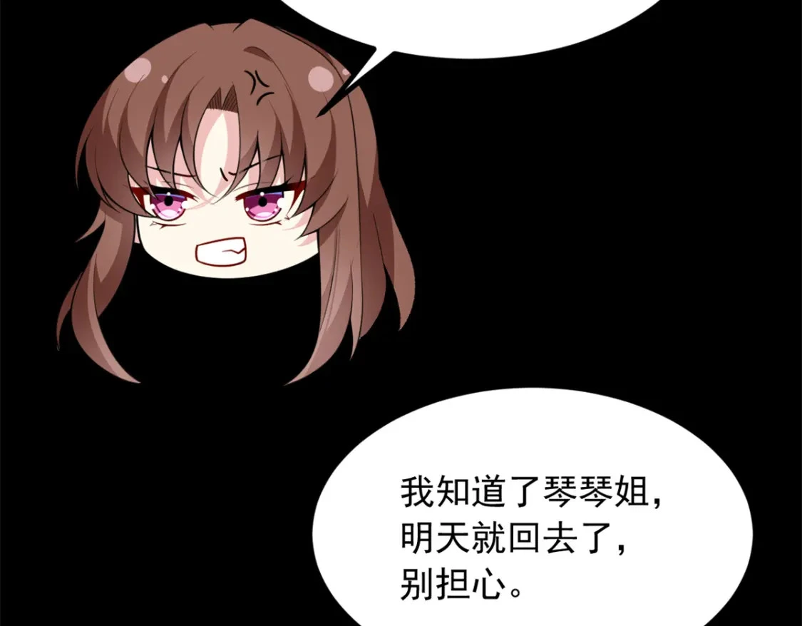 106 过夜 第18页