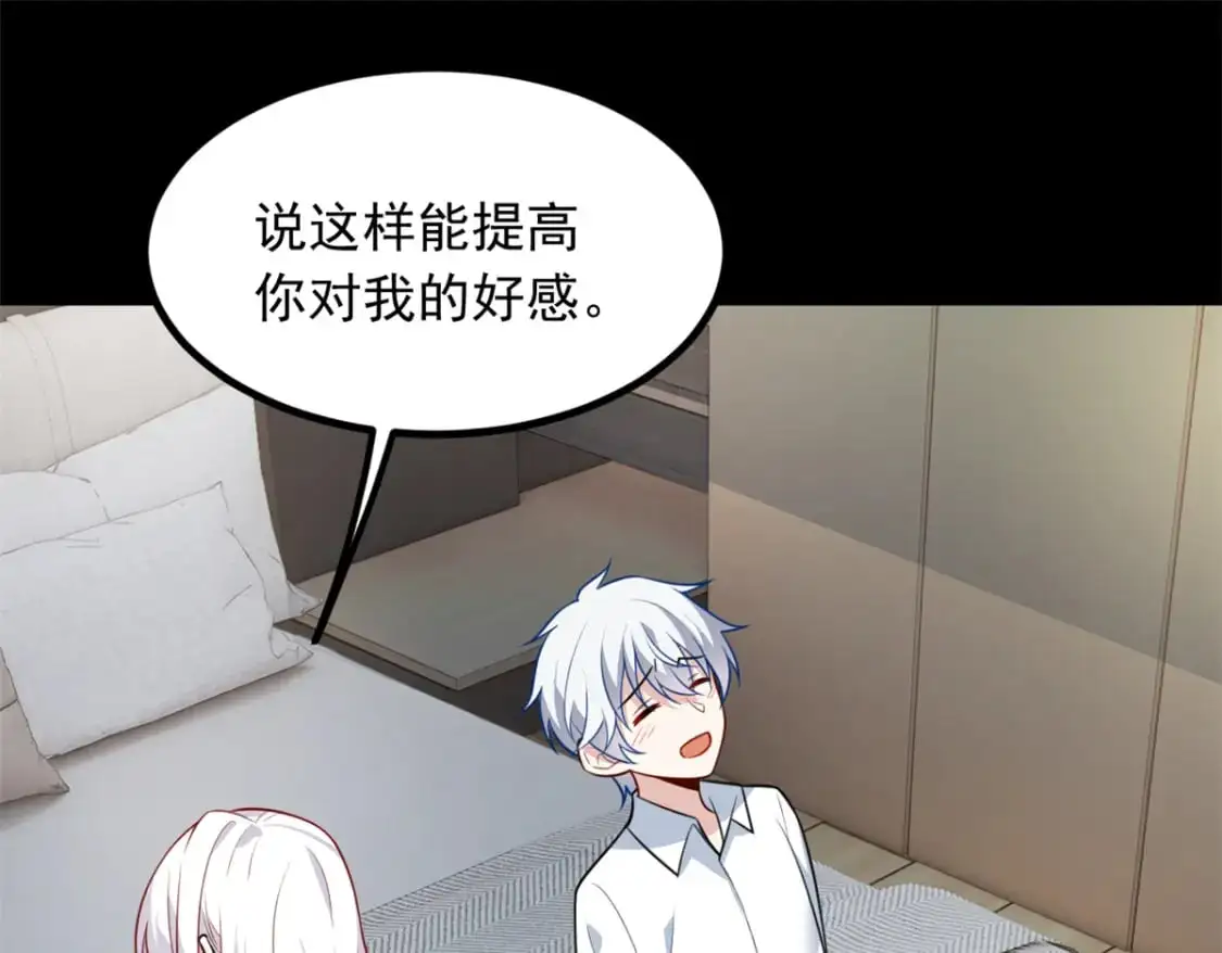 106 过夜 第32页
