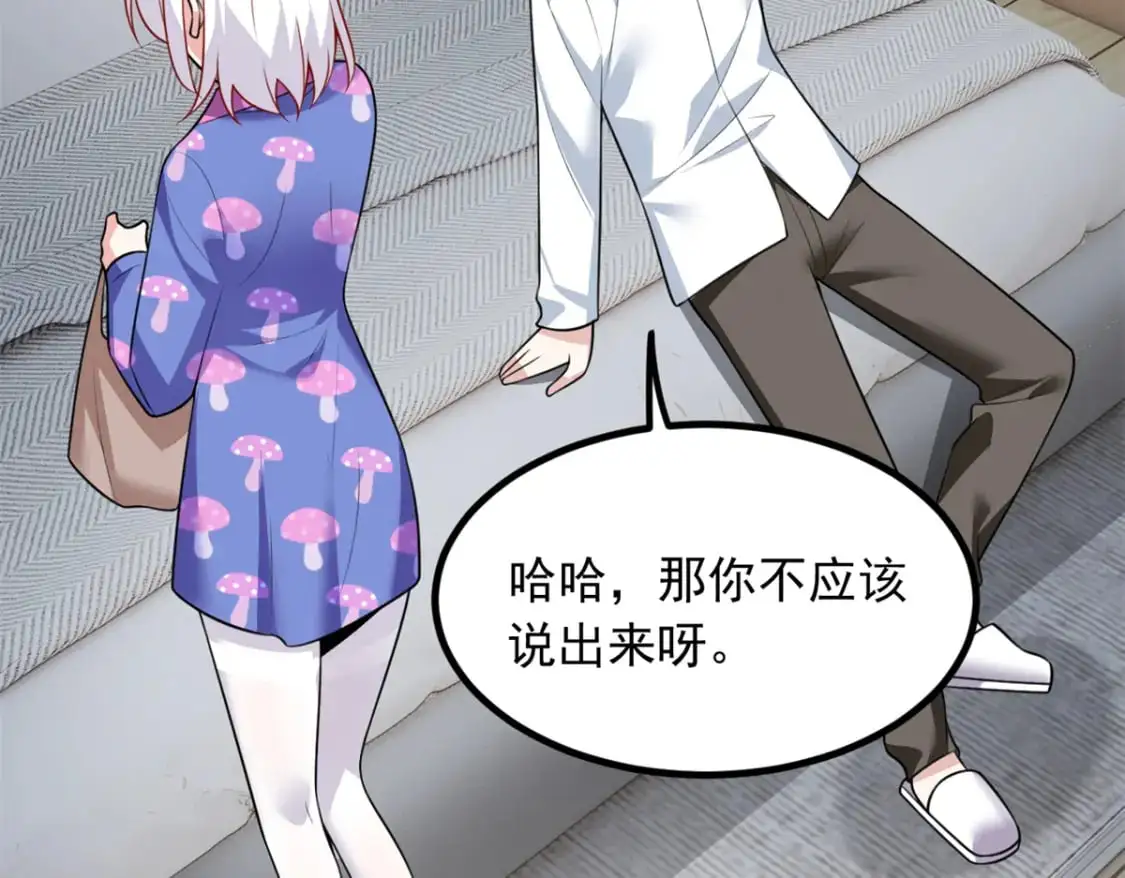 106 过夜 第33页