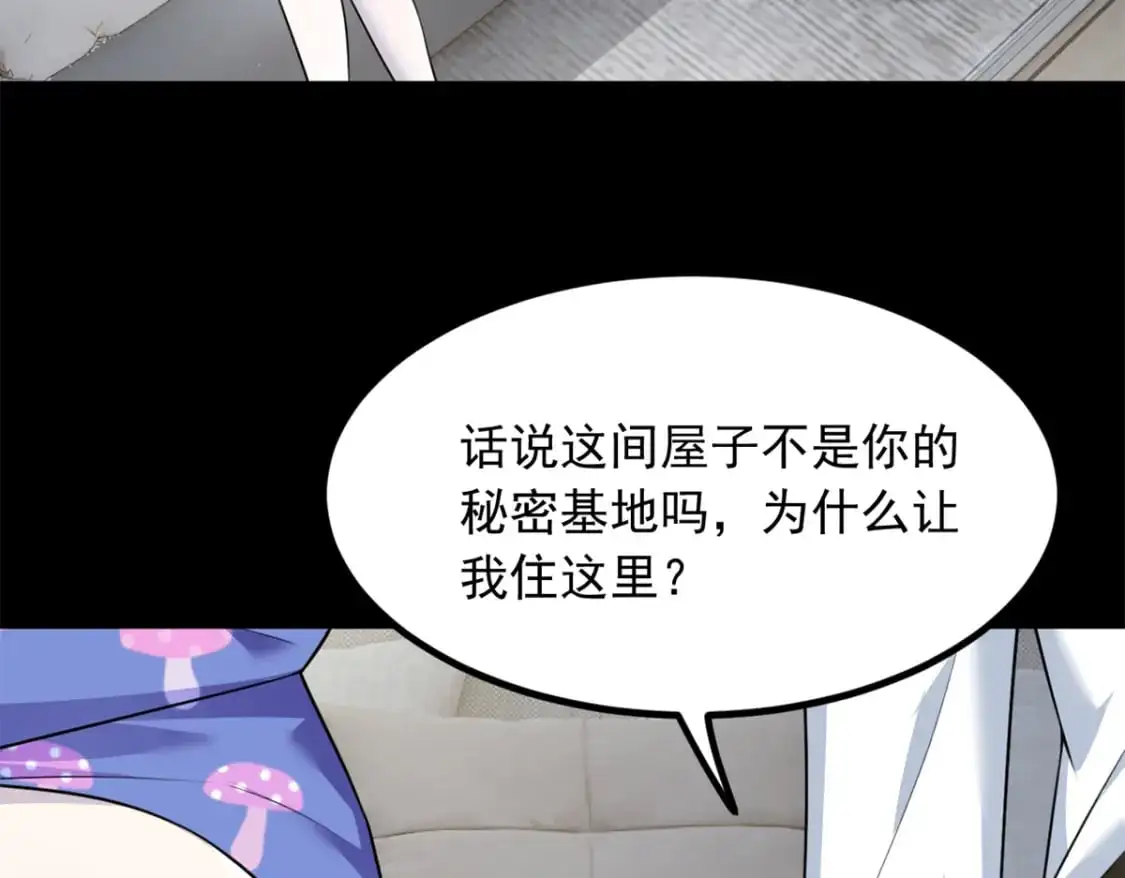 106 过夜 第34页