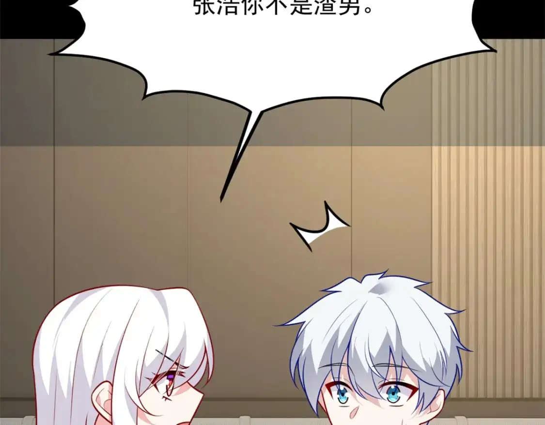 106 过夜 第54页