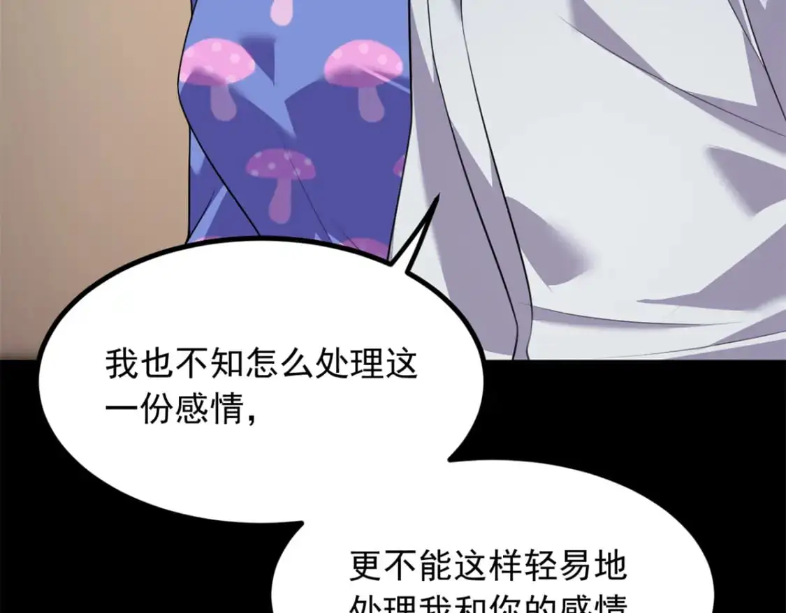 106 过夜 第59页