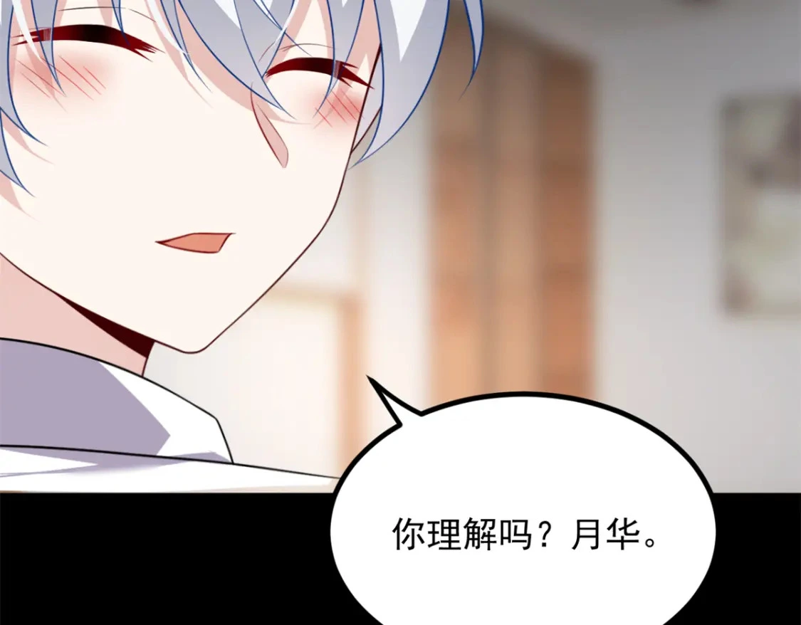 106 过夜 第61页