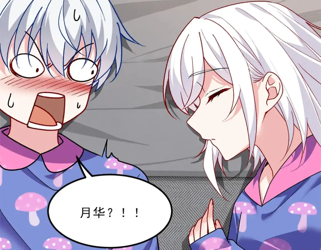 106 过夜 第76页