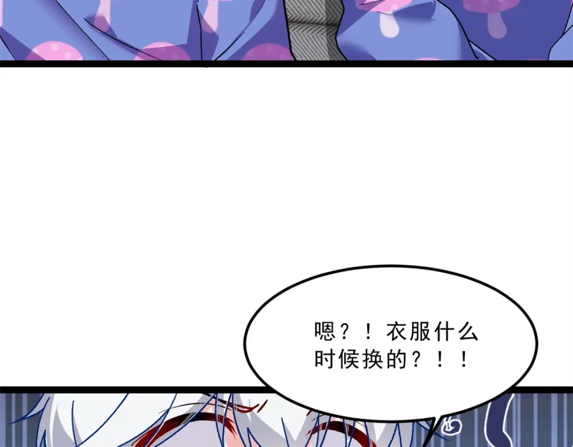 106 过夜 第77页