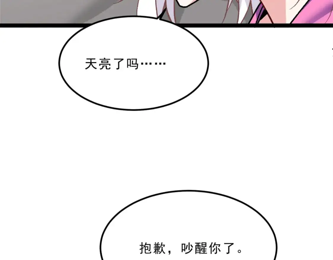 106 过夜 第80页