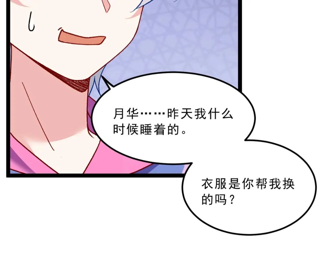 106 过夜 第82页