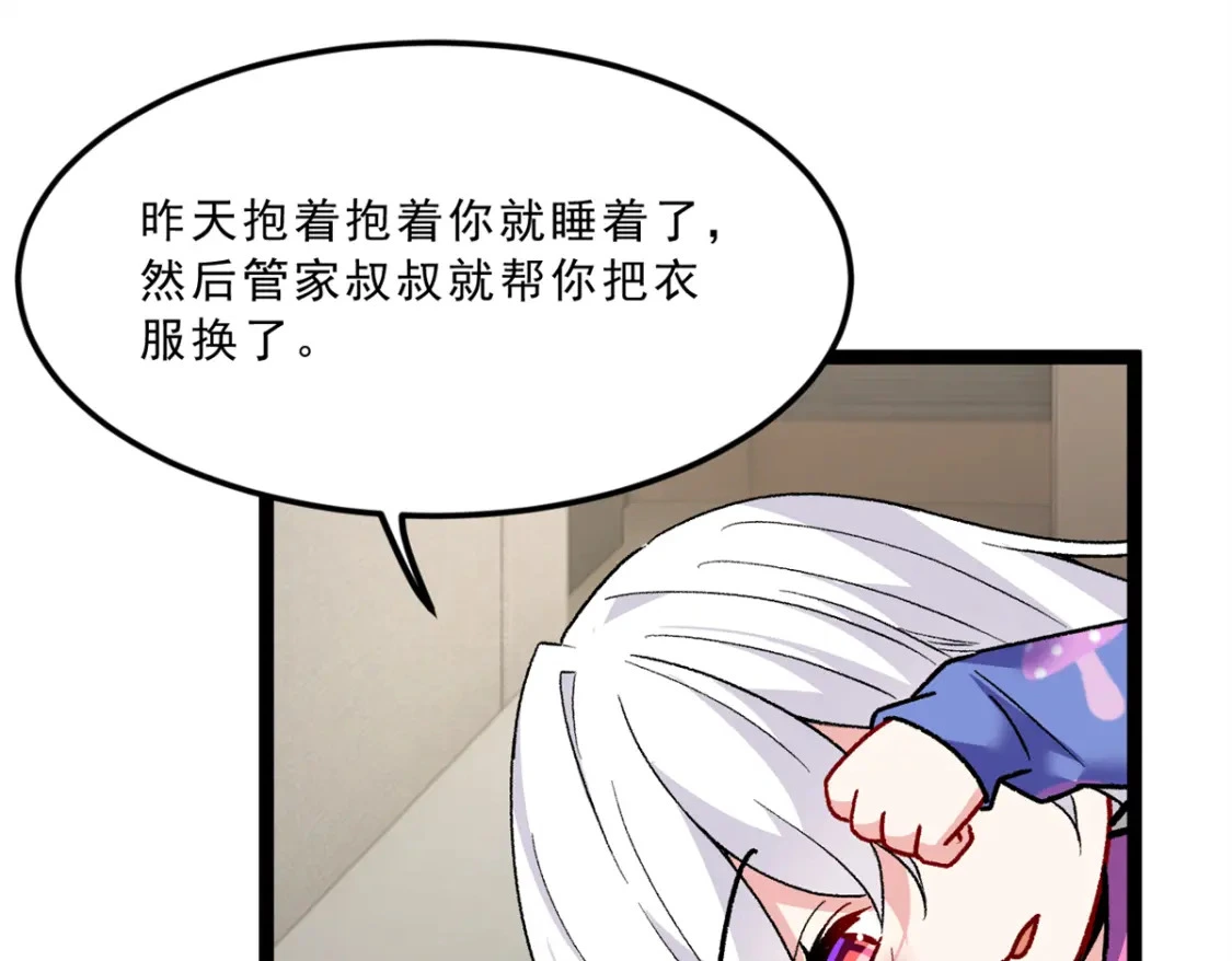 106 过夜 第83页