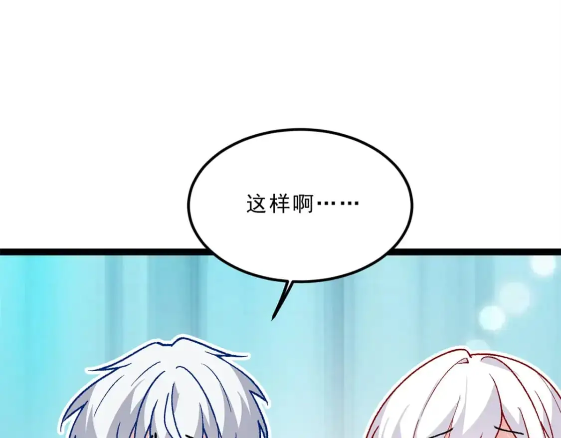 106 过夜 第85页