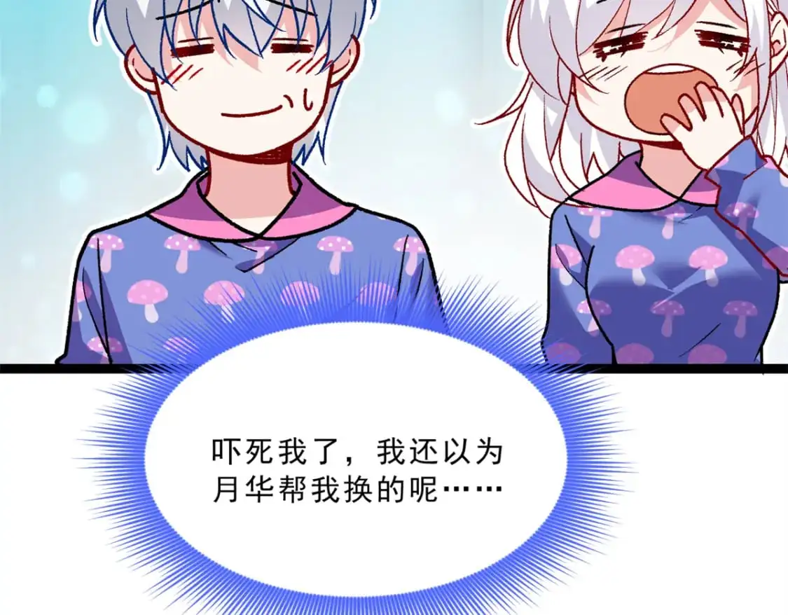 106 过夜 第86页