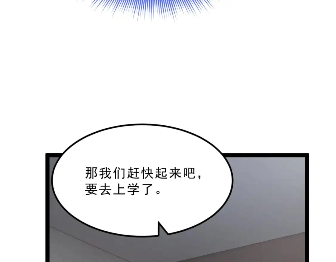 106 过夜 第87页