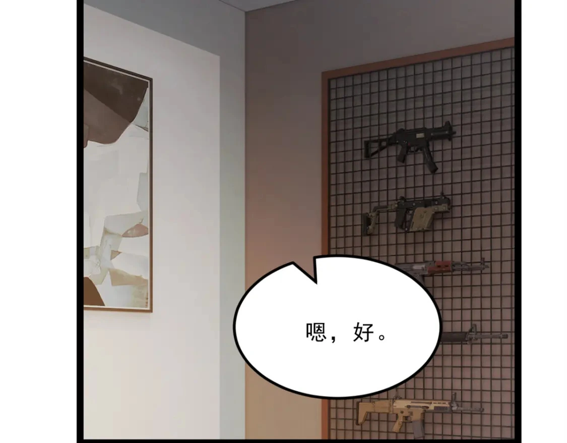 106 过夜 第88页