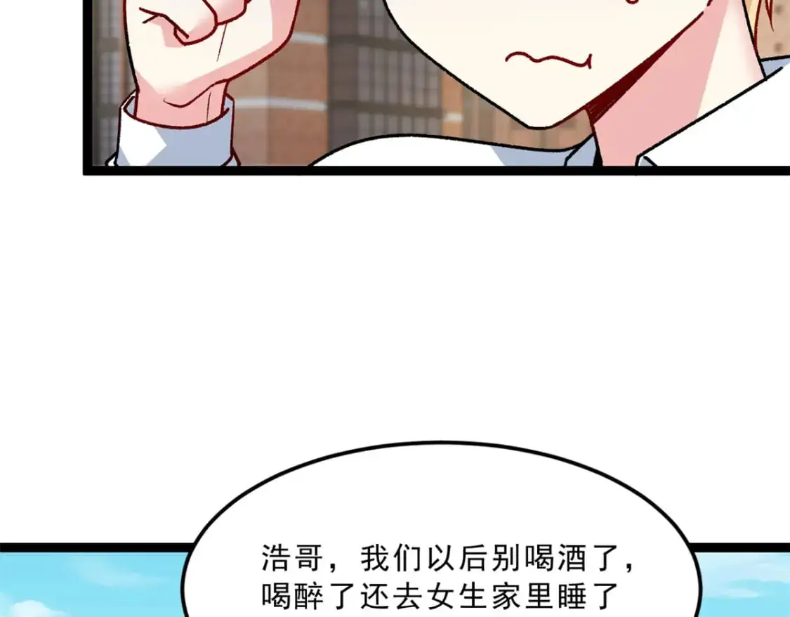 106 过夜 第91页