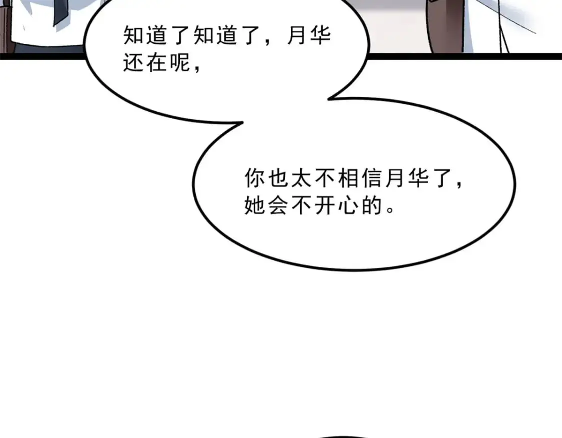 106 过夜 第93页