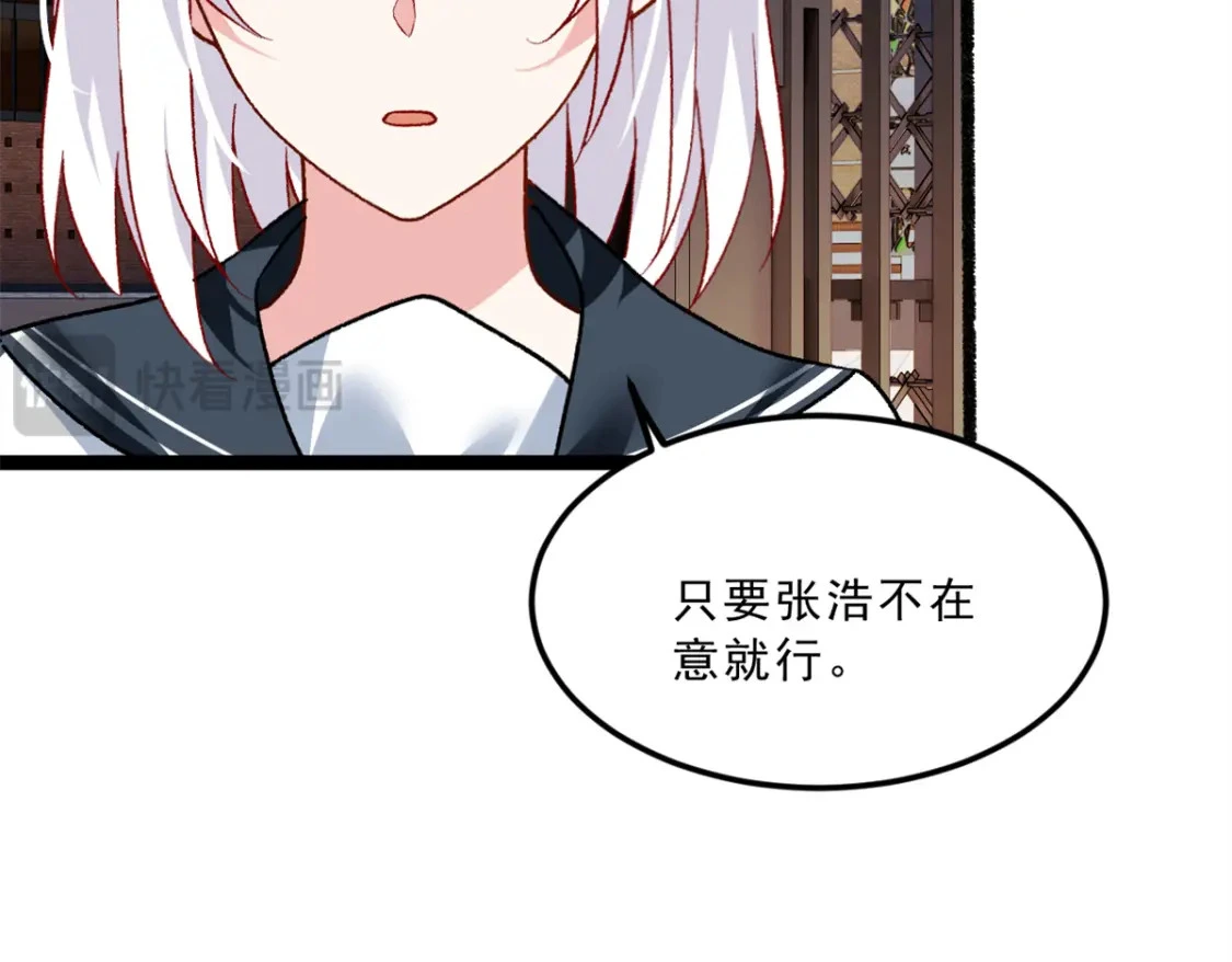 106 过夜 第95页