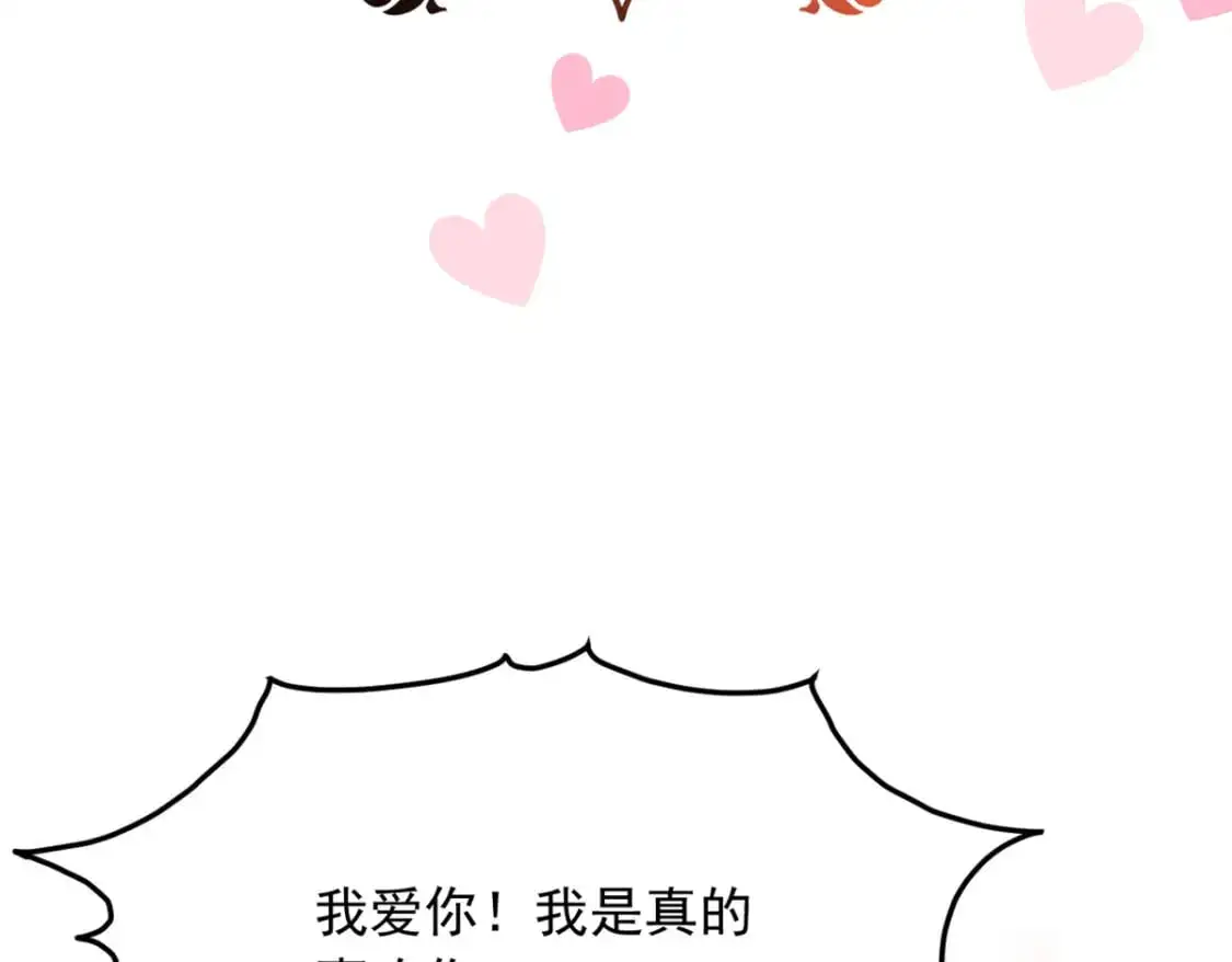 105 表白的季节 第6页