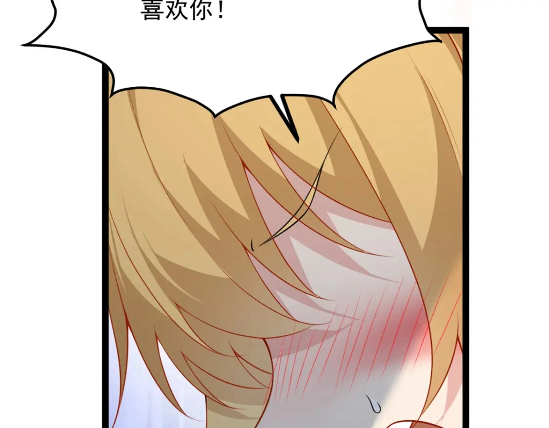 105 表白的季节 第7页