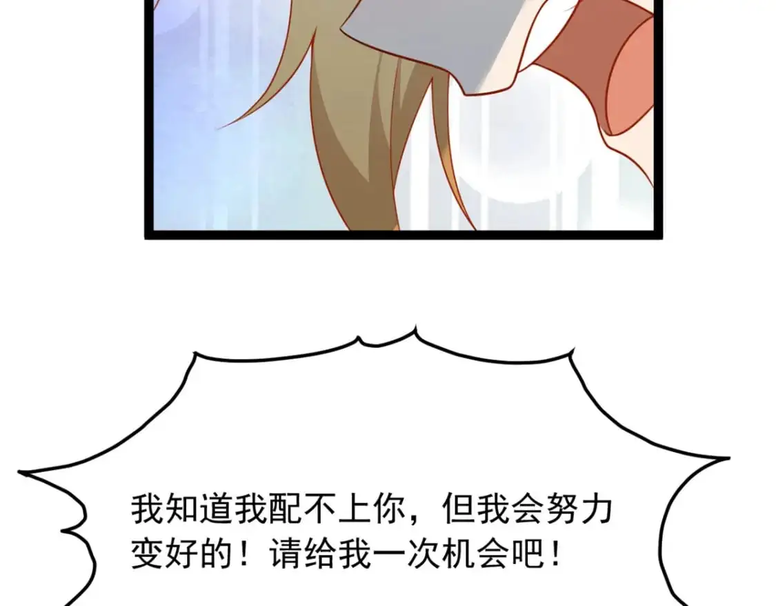 105 表白的季节 第8页