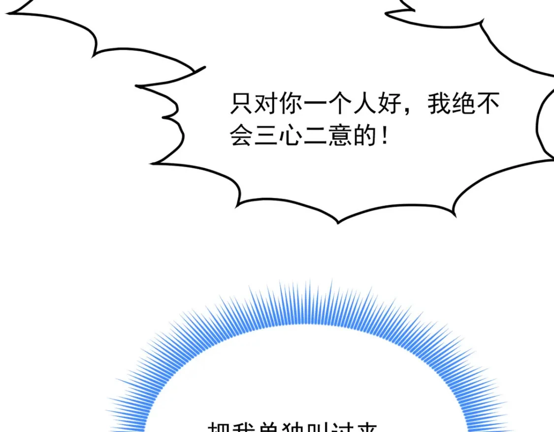 105 表白的季节 第11页