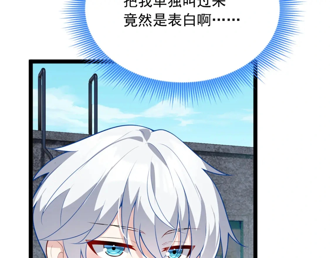 105 表白的季节 第12页