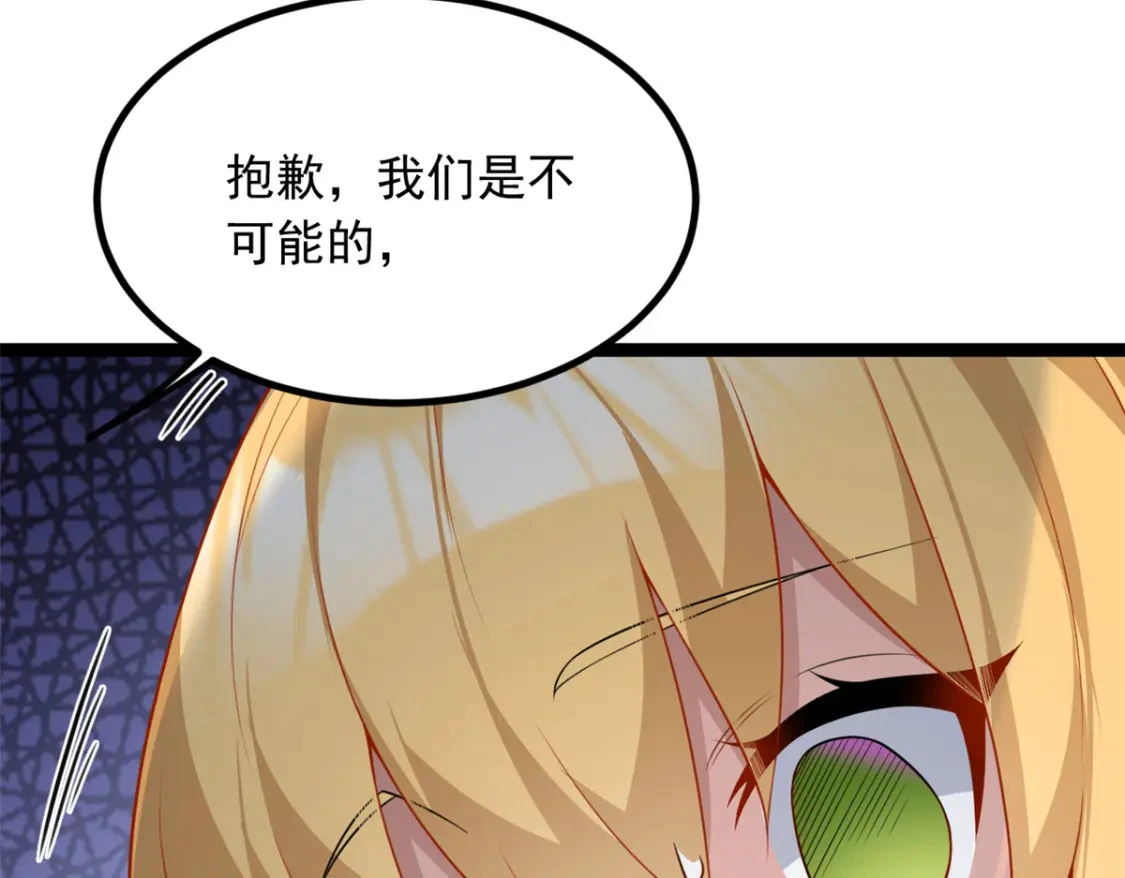 105 表白的季节 第14页