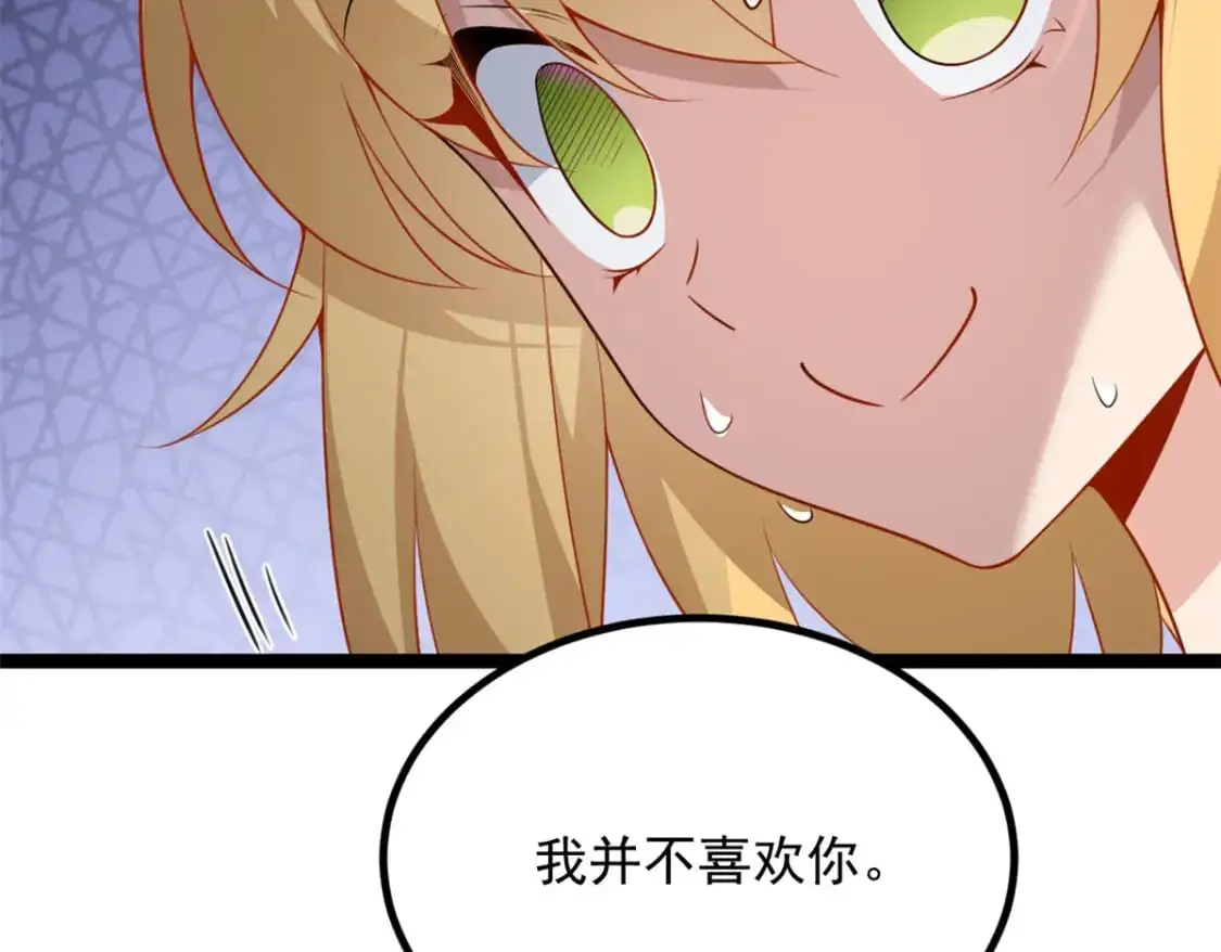 105 表白的季节 第15页
