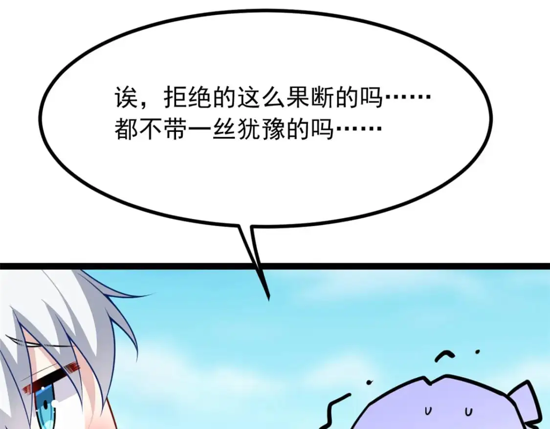 105 表白的季节 第17页