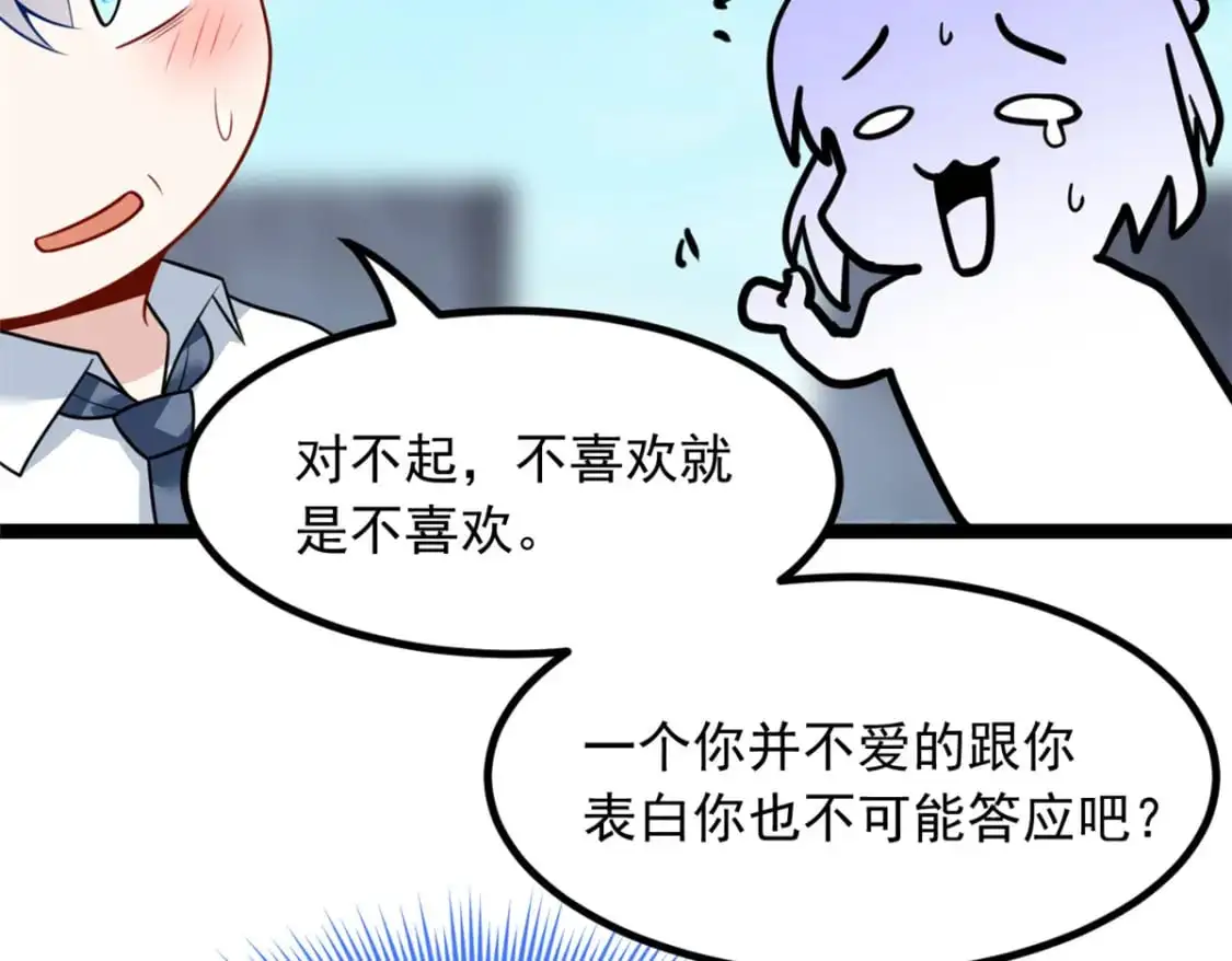 105 表白的季节 第18页