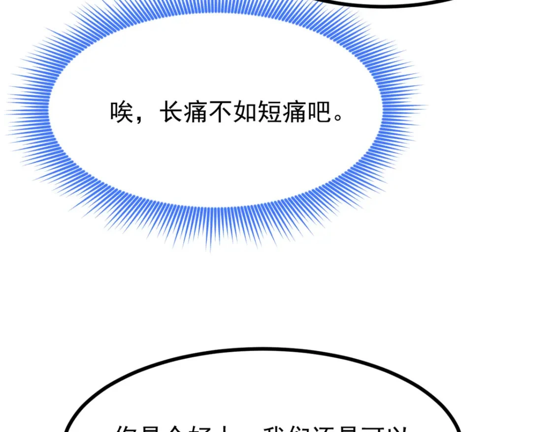 105 表白的季节 第19页