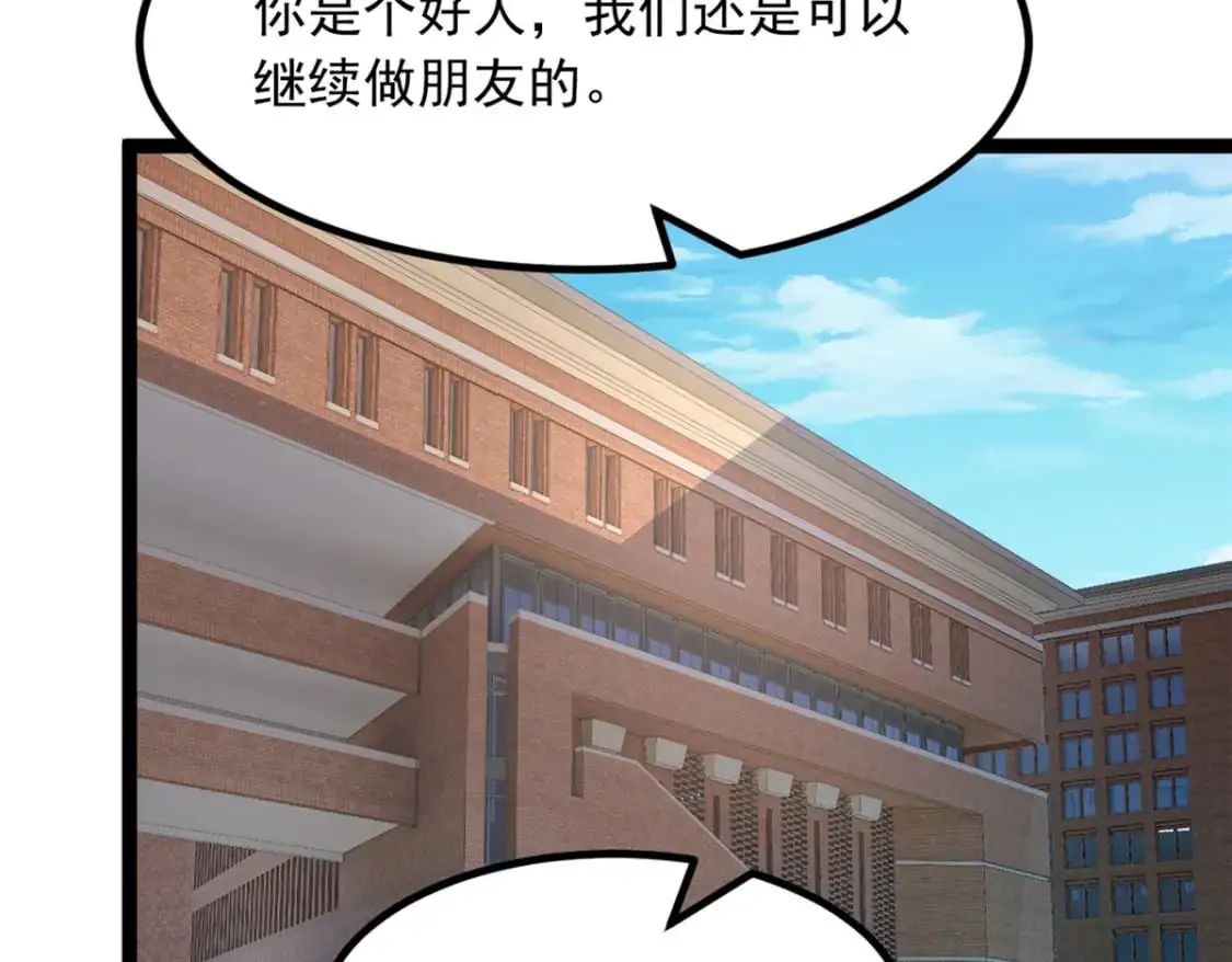 105 表白的季节 第20页