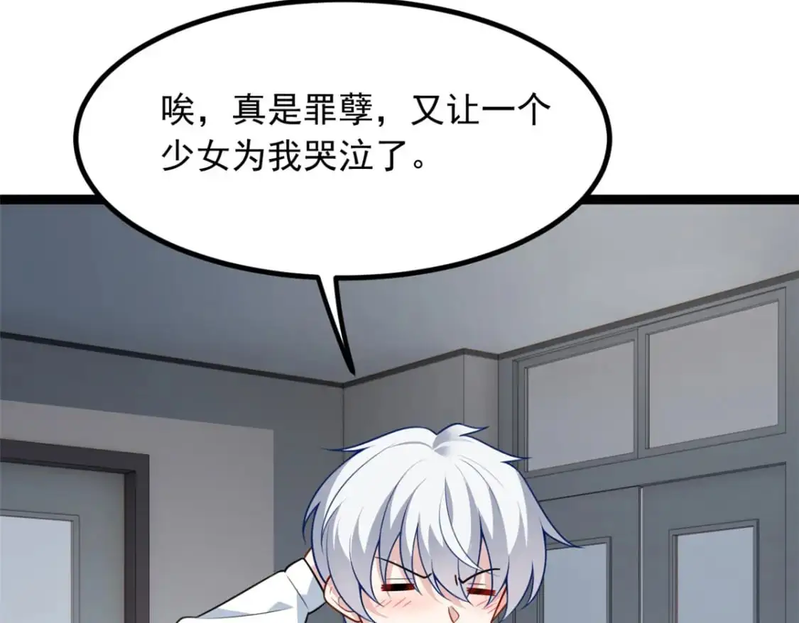 105 表白的季节 第22页