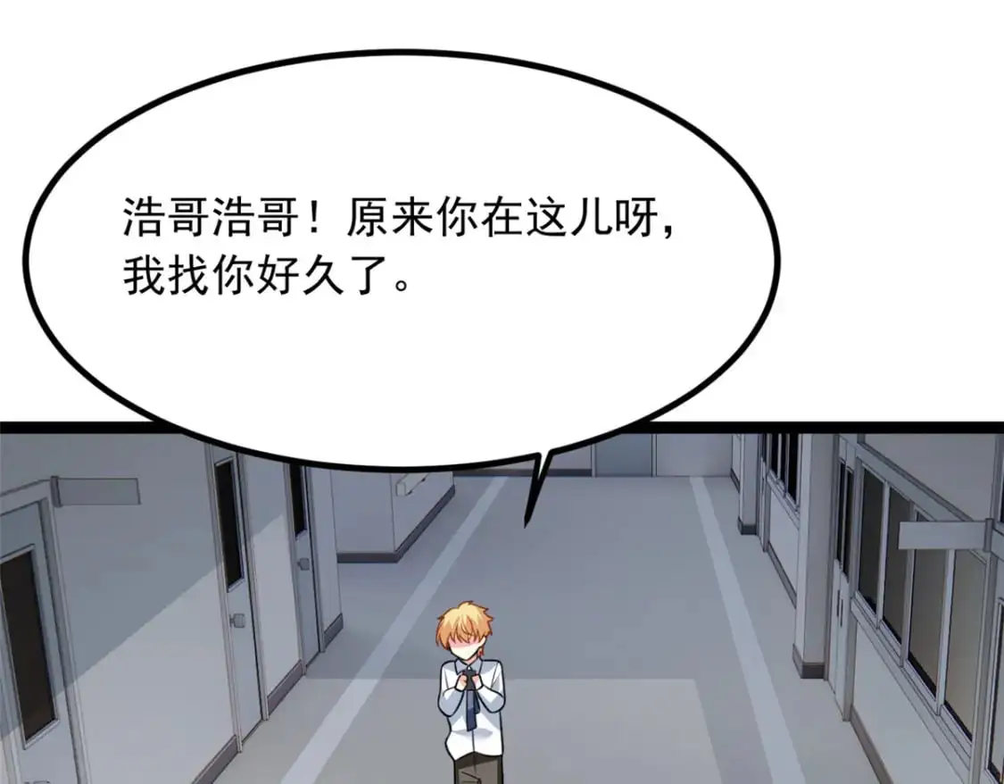 105 表白的季节 第24页