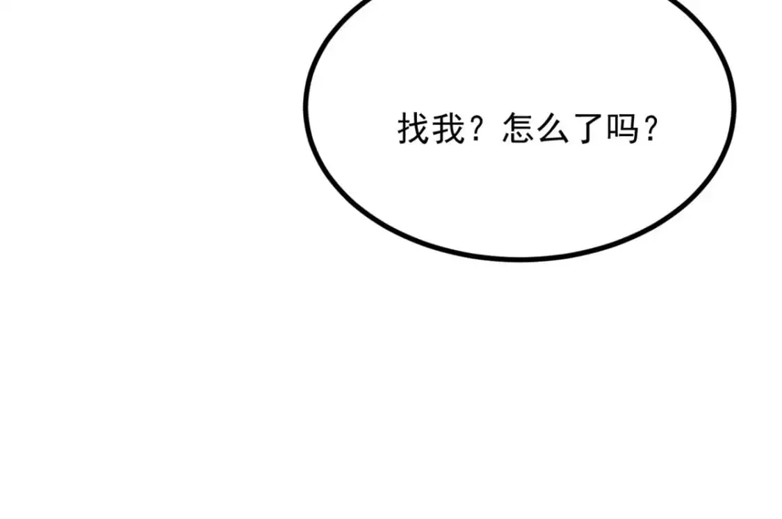 105 表白的季节 第26页