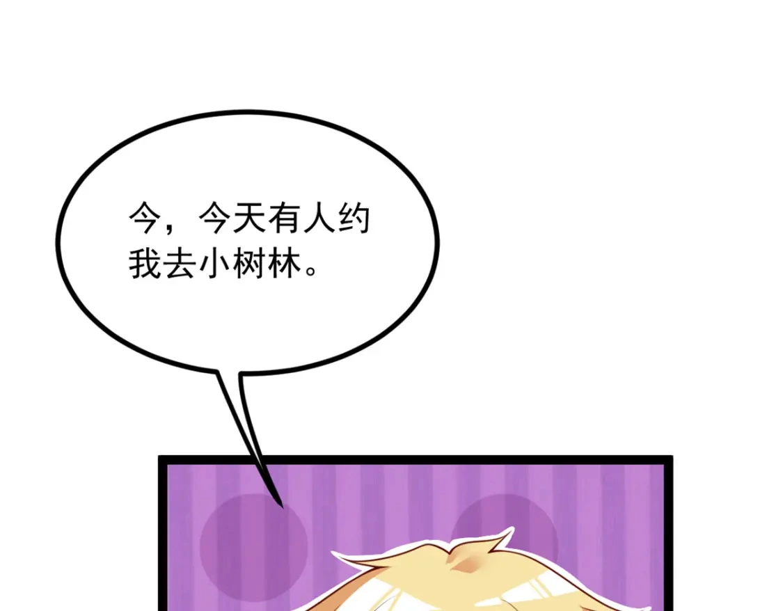 105 表白的季节 第27页