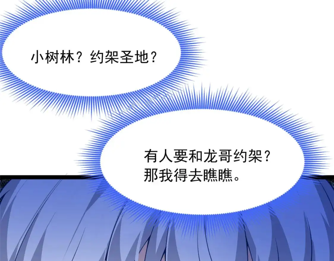 105 表白的季节 第29页