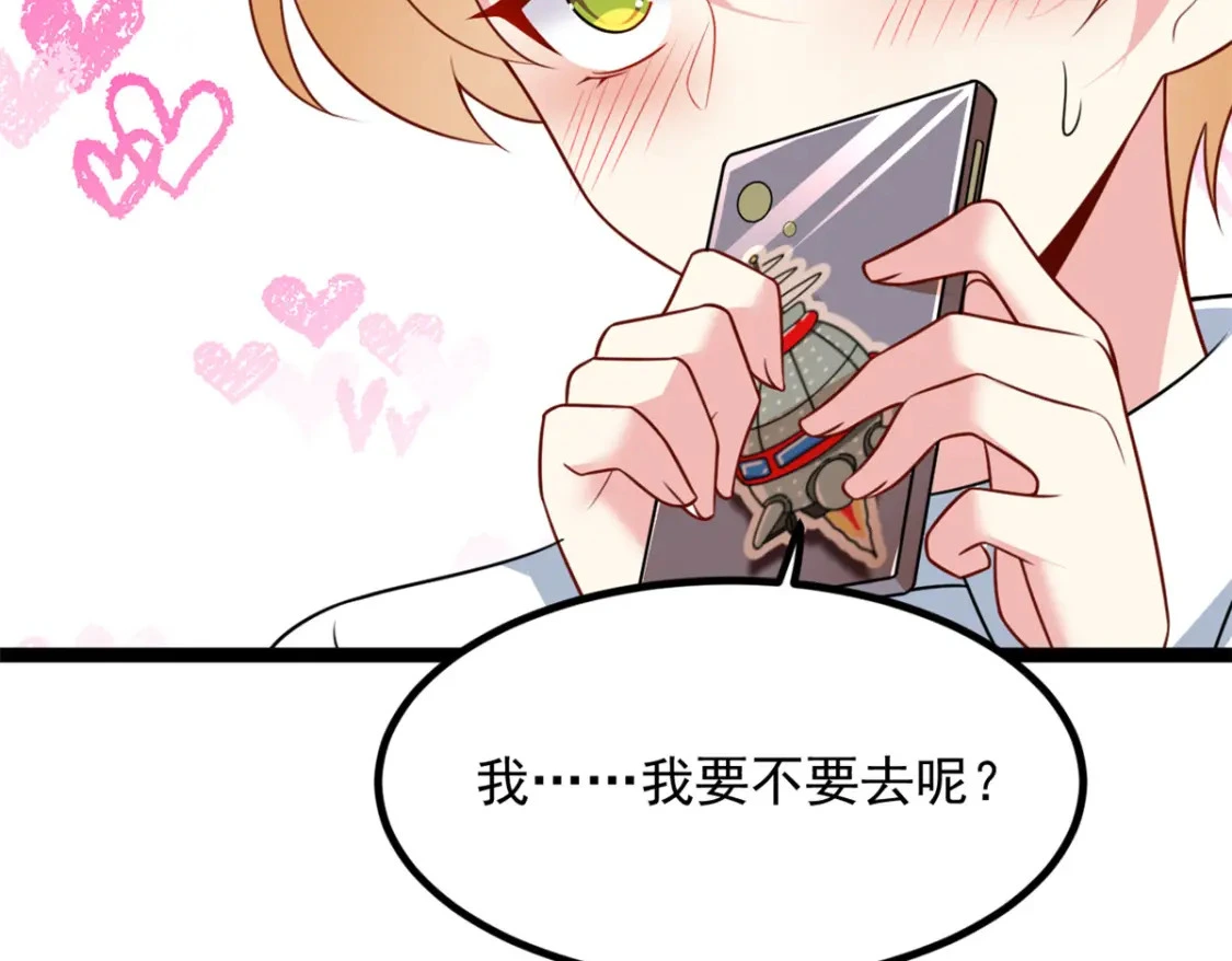 105 表白的季节 第32页