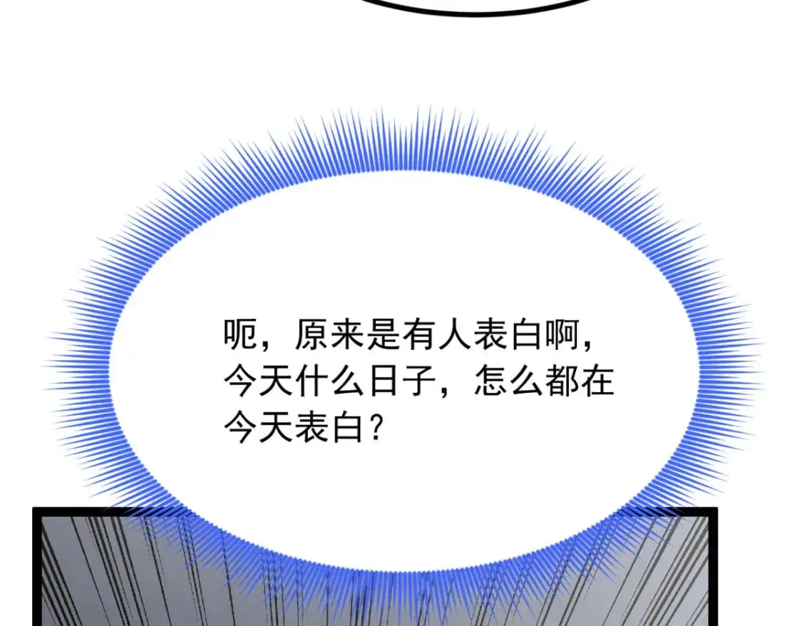 105 表白的季节 第33页
