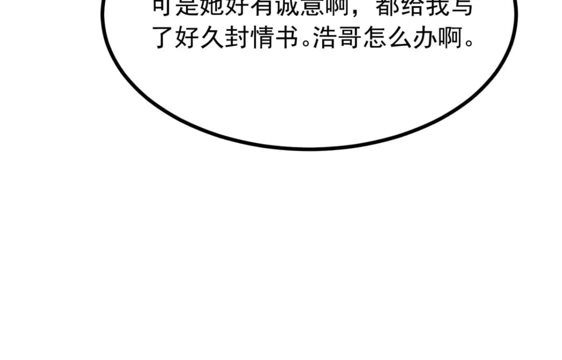 105 表白的季节 第38页