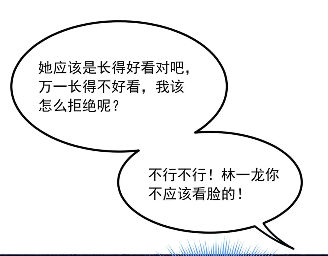 105 表白的季节 第39页