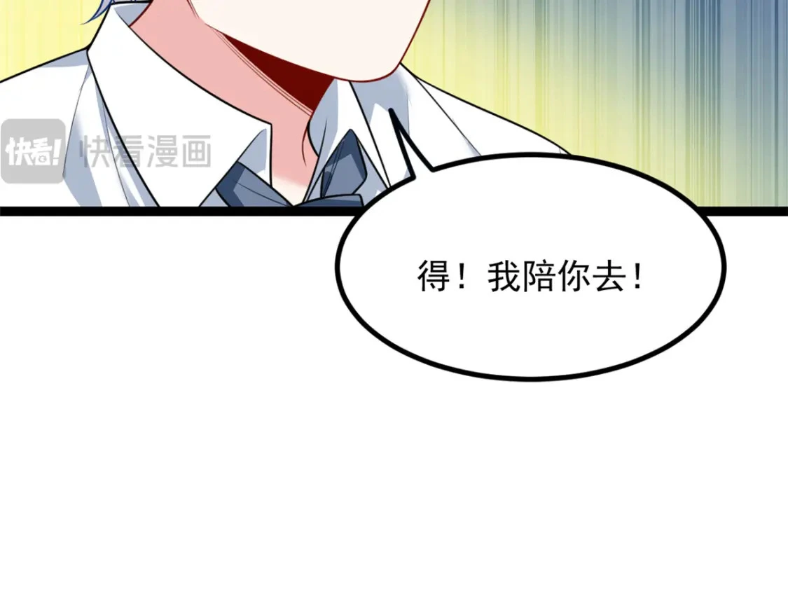 105 表白的季节 第41页