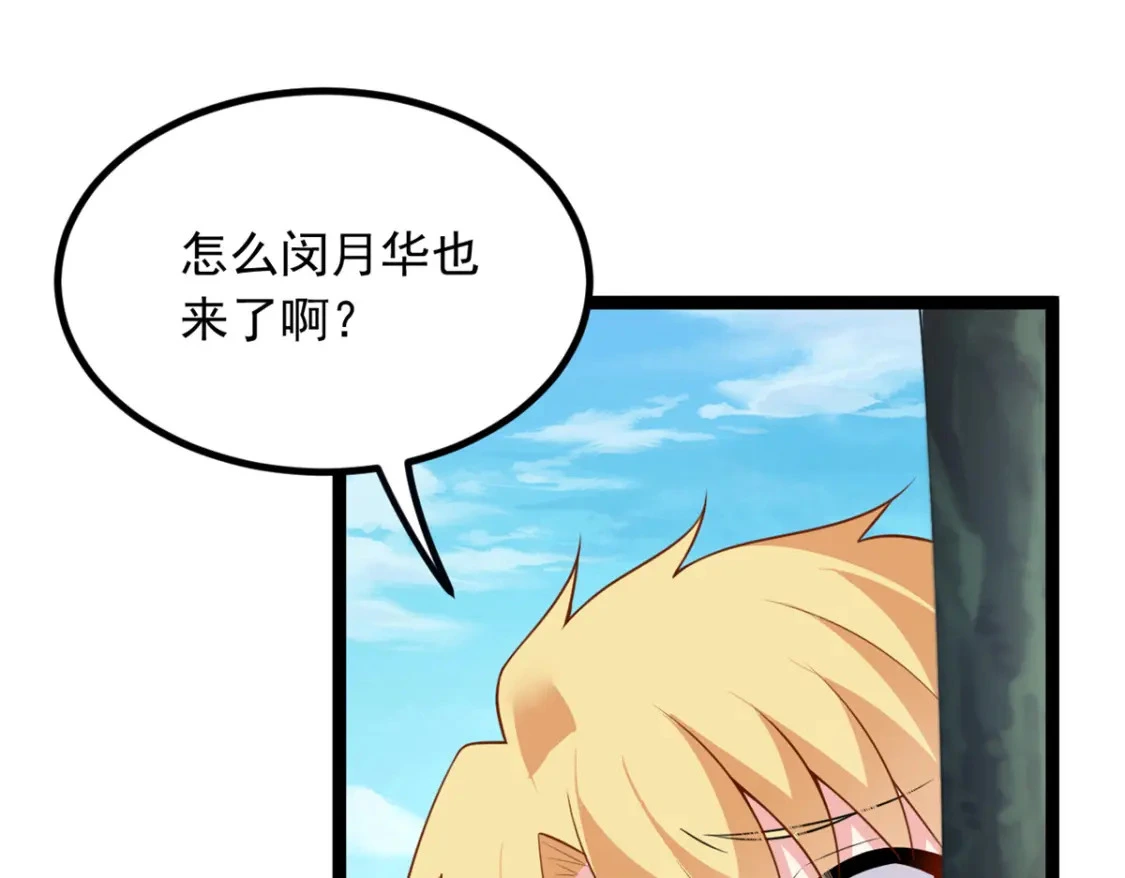 105 表白的季节 第46页