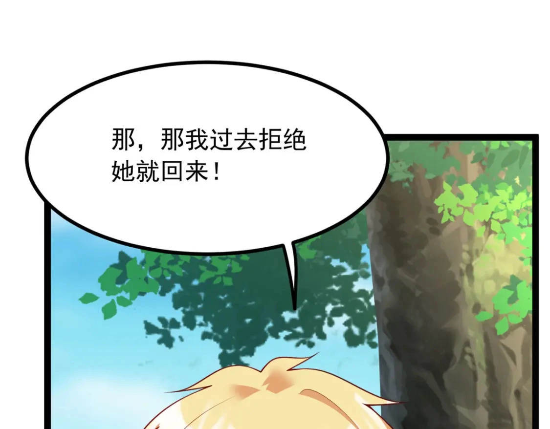 105 表白的季节 第51页