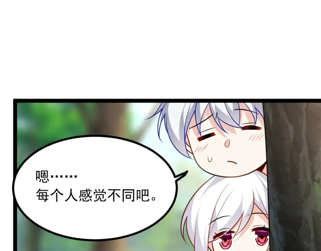 105 表白的季节 第58页