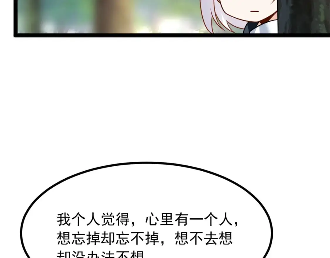 105 表白的季节 第59页