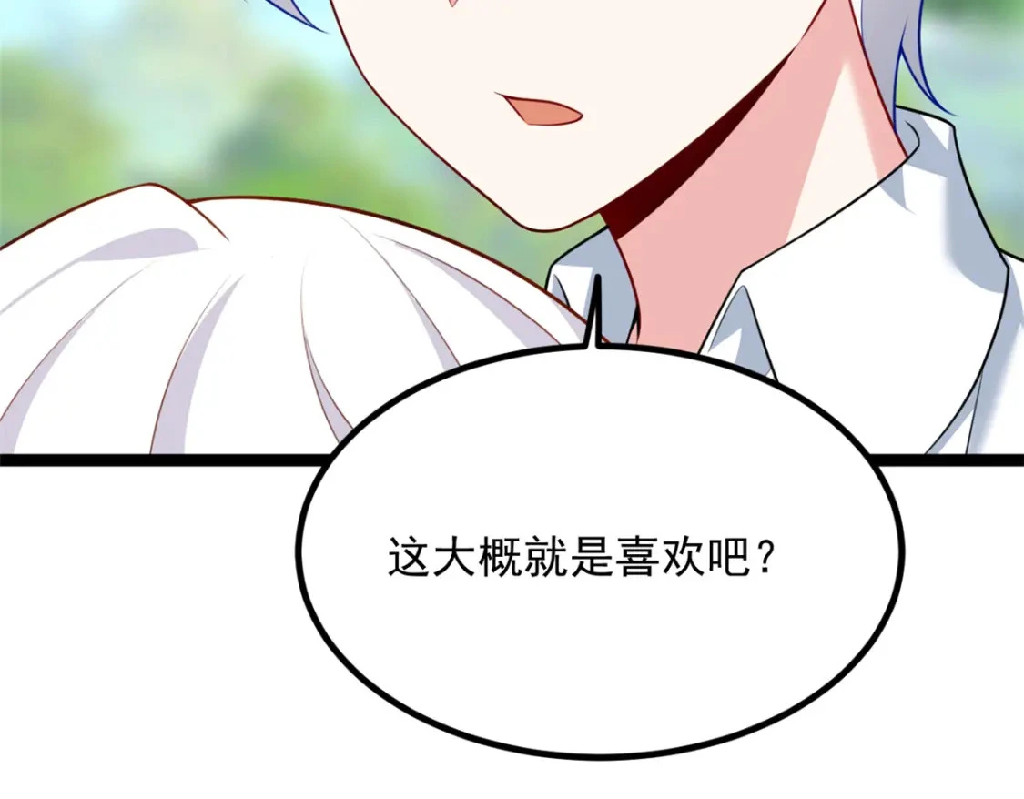 105 表白的季节 第61页