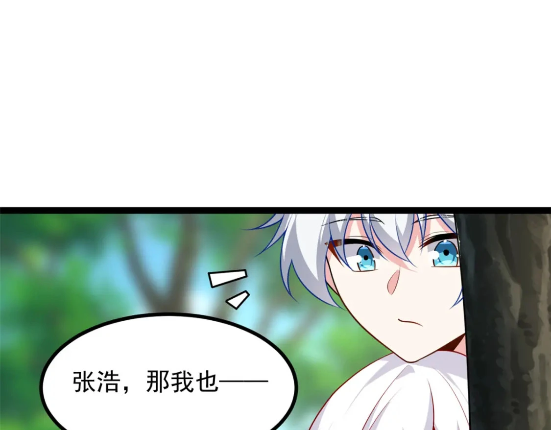 105 表白的季节 第63页