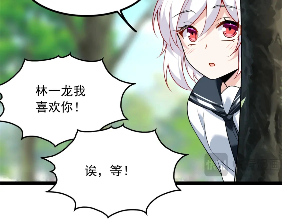 105 表白的季节 第64页