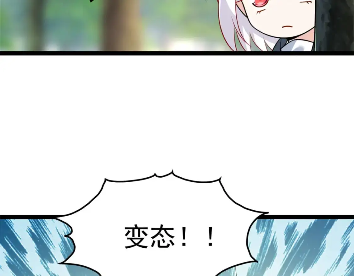 105 表白的季节 第68页